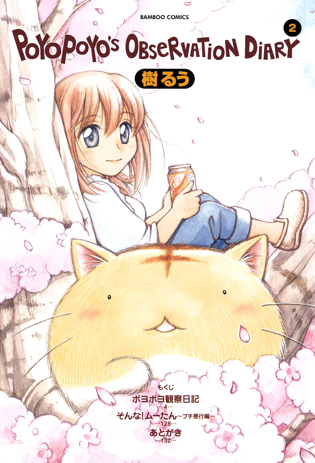 Poyopoyo Kansatsu Nikki Chapter 21 3